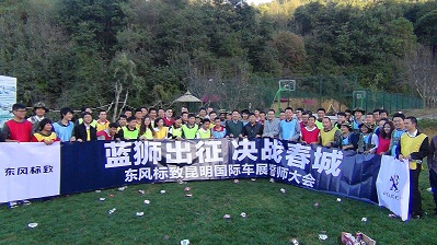 昆明团建活动公司，昆明拓展培训,云南赛衡团建基地